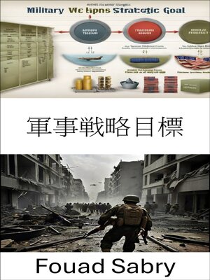 cover image of 軍事戦略目標